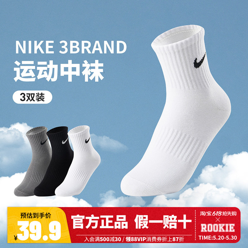 Nike Socks 3-Pack 26 Summer Thin Mid-Calf Socks for Boys and Girls Cotton Socks Breathable and Cooling Long Socks for Babies