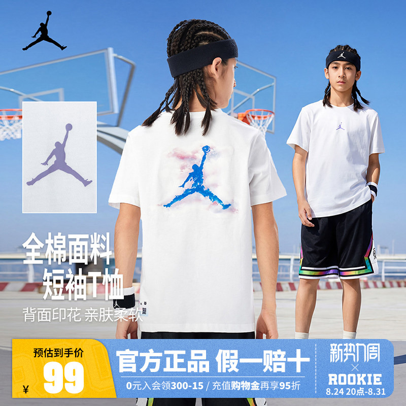 【Dongdan Series】Jordan Boys' Short-Sleeve Children's T-Shirt Top Summer New Style for Older Kids Sports T-Shirt for Girls 【Dongdan Series】Jordan Boys' Short-Sleeve Children's T-Shirt Top Summer New Style for Older Kids Sports T-Shirt for Girls