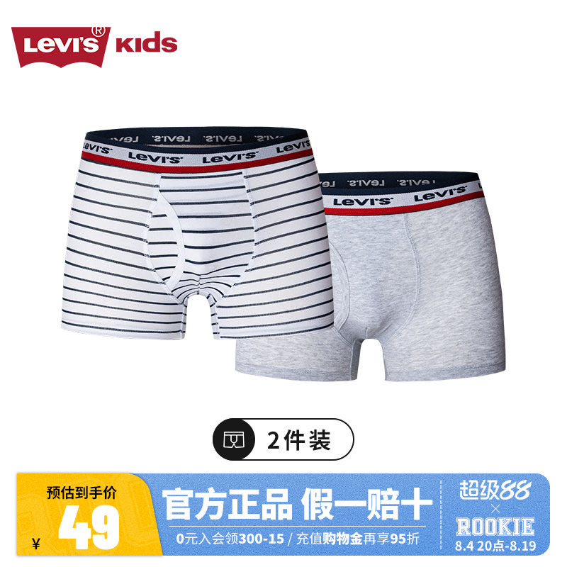 Levi's Children's Underwear Two-Pack 2025 New Boys' Boxer Briefs for Toddlers and Older Boys Levi's Children's Underwear Two-Pack 2025 New Boys' Boxer Briefs for Toddlers and Older Boys