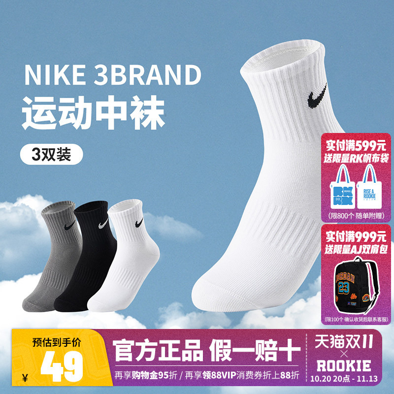 Nike Socks 3-Pack 26 Autumn New Mid-Calf Socks for Boys and Girls Cotton Socks Breathable and Cooling Long Socks for Babies