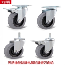 Anti-static wheel conductive universal brake wheel TPR rubber medical caster 3 inch 4 inch equipment wheel 5 inch industrial wheel