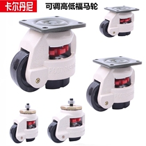Universal foot wheel horizontal adjustment caster 60F machine equipment wheel support Caster 80F100F Fuma universal wheel