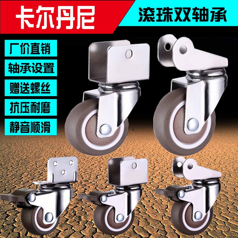 Universal trundle furniture wheel tea table wheels 1 inch 1 5 inch 2 inch crib universal wheel tatami orientation wheel