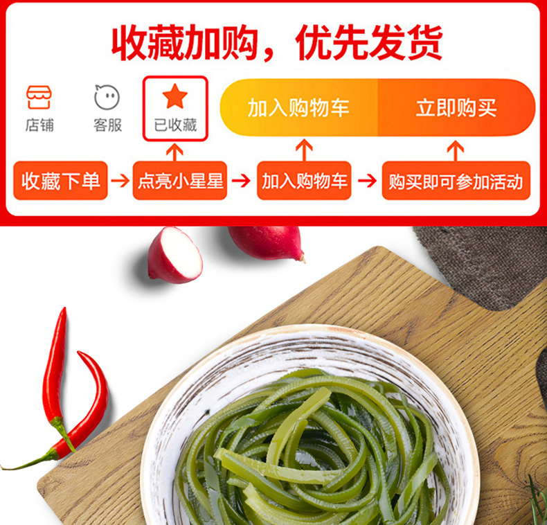 海芝宝 新鲜盐渍海带丝 5斤 图1