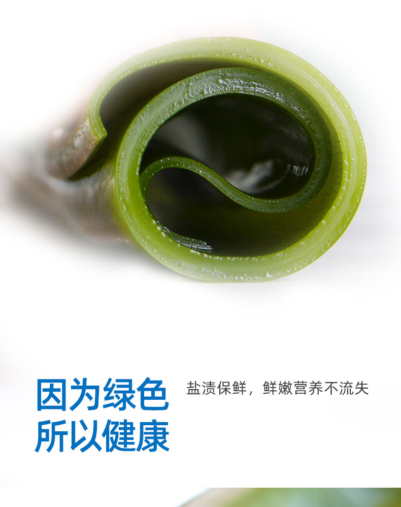 海芝宝 新鲜盐渍海带头 5斤 图3