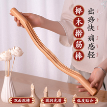 Beauty salon Rolling tendon stick A universal scraping stick Home massage dry tendon stick Whole body meridian thin belly tendon stick