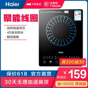 bếp điện từ malloca Haier / Haier C21-BC29 Bếp điện từ nhà Sinh viên đa năng Lẩu nấu đặc biệt Bếp nấu đặc biệt - Bếp cảm ứng bếp nướng sunhouse shd4607