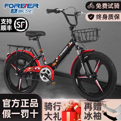 Shanghai permanent brand folding children's bicycle for adults, men, ladies and students, riding shock-absorbing bicycles for commuting to work