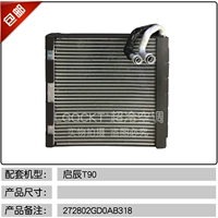 Qichen T90