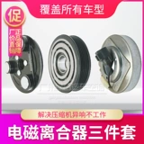Адаптированный компрессор Mazda M6 Conditioning Compressor M3M5 лошади, три лошади, пять лошадей, две подшипники CX-5CX-7 Ruiyi Ruiyi