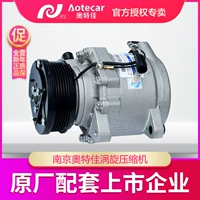 Адаптированный Changan Ouo 1.3 Компрессор кондиционера Dongfeng Xiaokang 330 360 EUO 1,5 Насос с воздушным кондиционированием