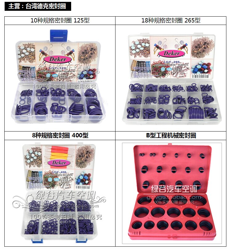 Taiwan Derke high quality imported automotive air conditioning seal ring apron O-ring repair washer 18 kinds of specifications
