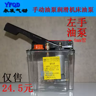 Hand pressure oil pump HP-5R L grinding machine oil pump milling machine oil pump manual thin oil lubrication pump machine oil pump