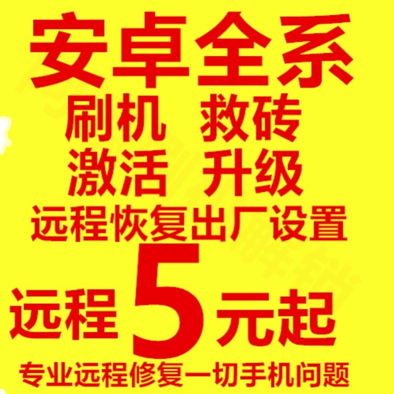 Vivoy33S Y30 Y76S Y93 Y97 Y31S S12 S10 S9Ex9X20 Mobile Phone Remote Unlocking