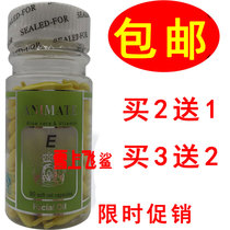 Beauty salon ANIMATE vitamin E whitening nutrition essence 90 capsule VE mask face capsule