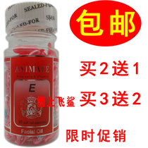 ANIMATE skin rejuvenation Moisturizing Essence Facial capsule 90 VE vitamin E for external use