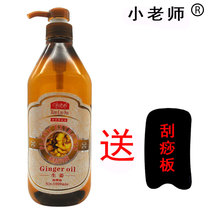 Little teacher beauty salon with large bottle of ginger base oil back scraping essential oil push back body massage massage to drive cold