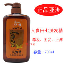 Asian ginseng Tianqi Shampoo Shampoo Shampoo 700ml hair root black bright hair