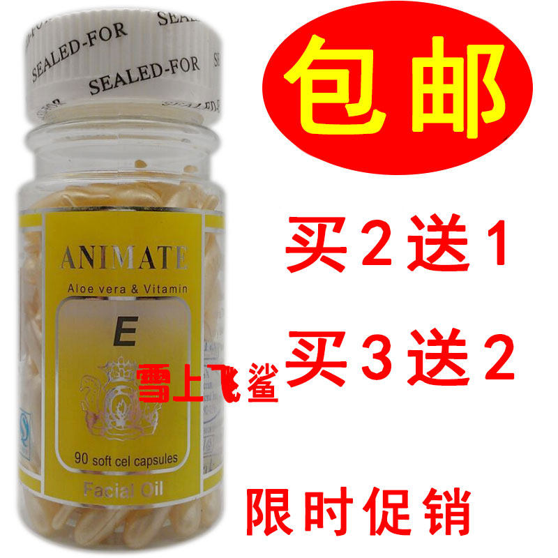 ANIMATE Vitamin E Anti-Wrinkle Anti-aging Serum 90 Capsules Anti-aging Vitamin E Facial Capsules