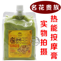 Famous flower aristocrat old Jiang Wang ginger heat Nourishing Scalp Massage cream ginger mud solid hair and hair care Film