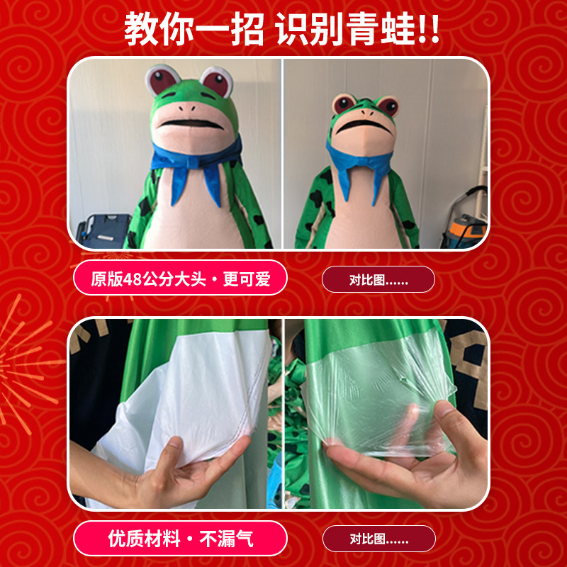 爆火全网的充气青蛙人偶服测评!本蛙亲测能卖崽还能cos美杜莎?_COSPLAY配件_淘宝游戏网