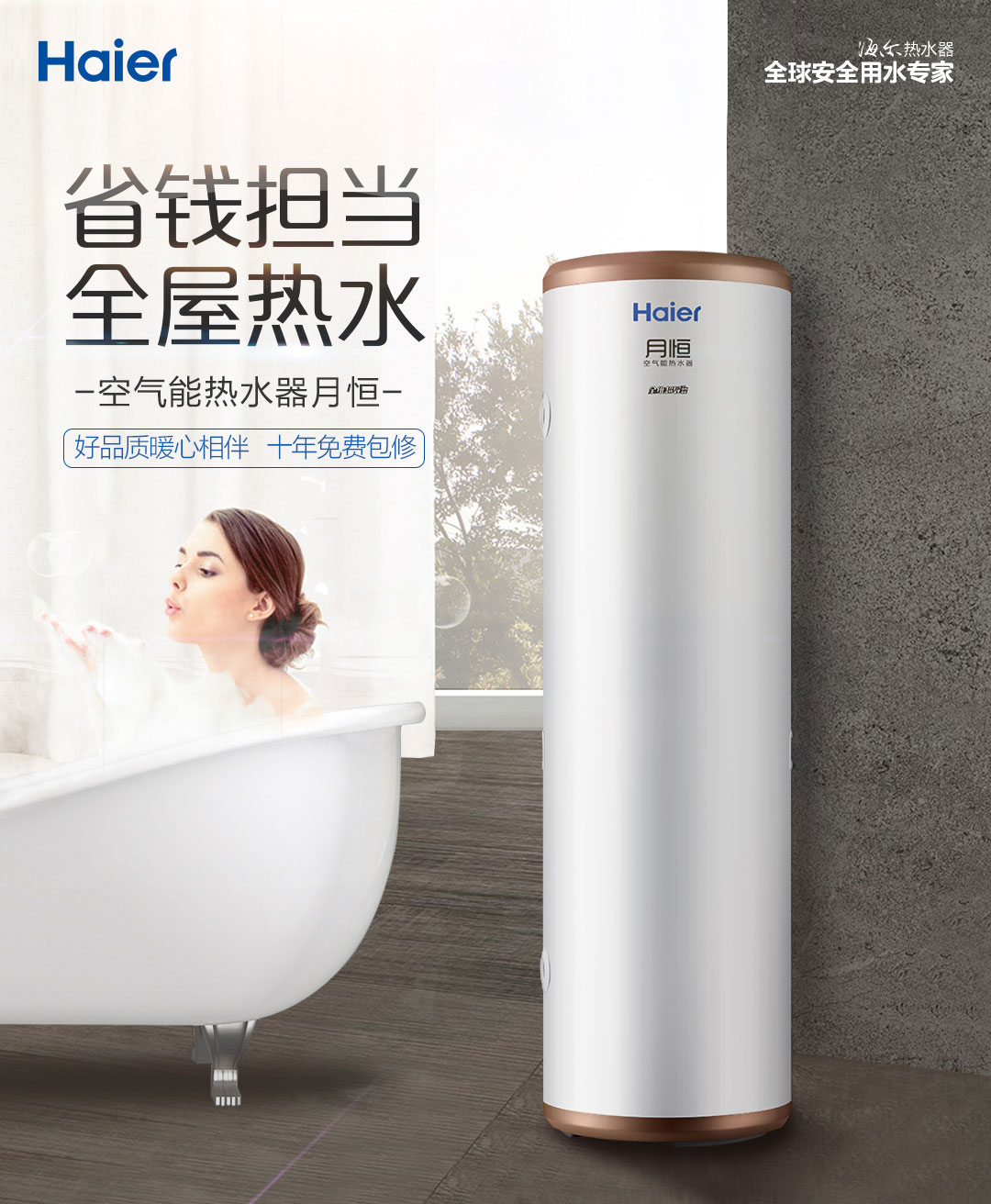 bình nóng lạnh 30l Máy nước nóng năng lượng không khí Haier / Haier R-200T1 Máy bơm nhiệt nguồn không khí 200 lít tiết kiệm năng lượng thương mại - Máy đun nước bình nóng lạnh 30l