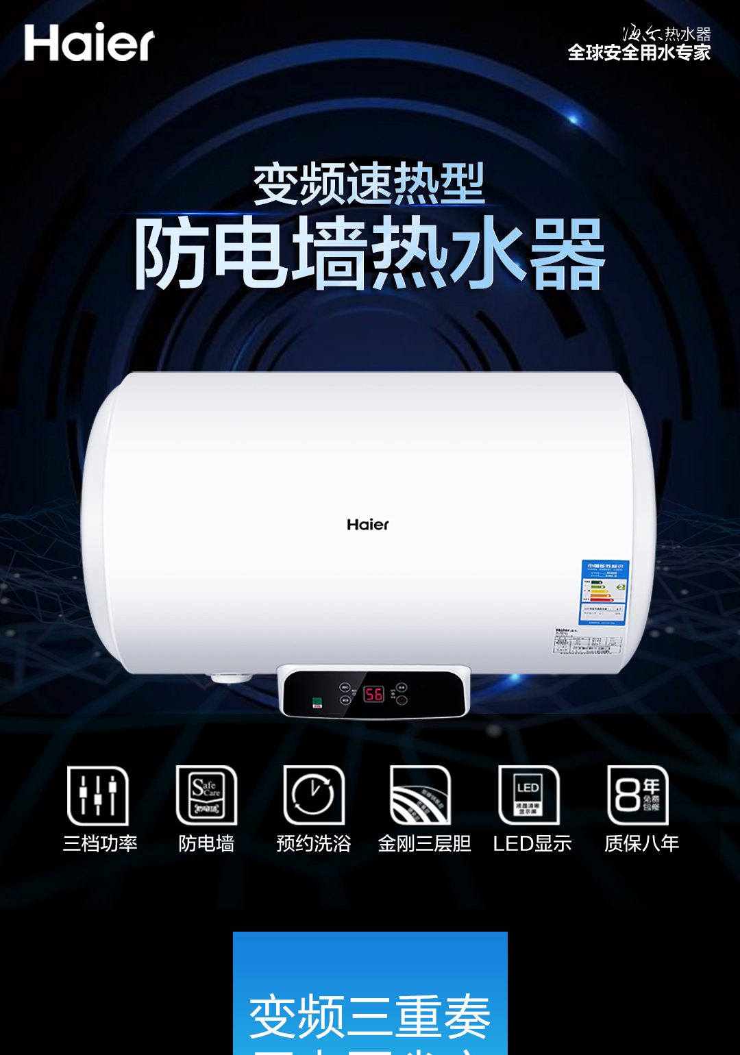máy nước nóng năng lượng mặt trời đại thành Máy nước nóng Haier / Haier EC5002-Q6 phòng tắm nhỏ dùng trong nhà tắm nhỏ 50 lít nước nóng kho máy nóng