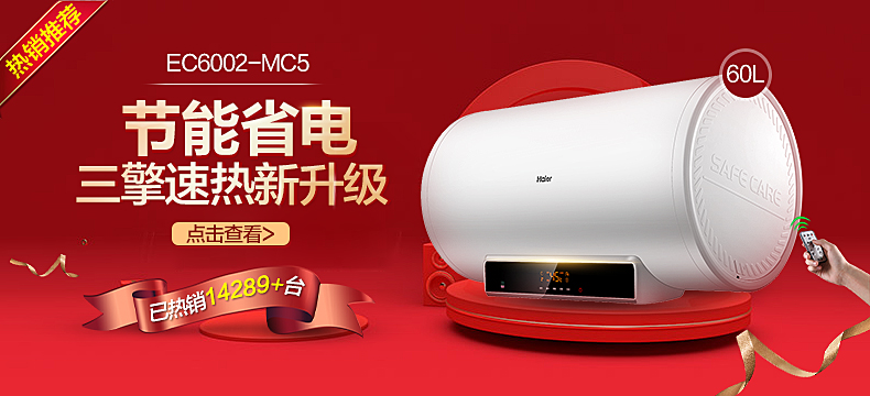 máy nước nóng năng lượng mặt trời đại thành Máy nước nóng Haier / Haier EC5002-Q6 phòng tắm nhỏ dùng trong nhà tắm nhỏ 50 lít nước nóng kho máy nóng