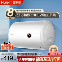 Лидер Электрический водонагреватель Haier Zhijia's Home Bath Speed ​​Speed ​​Hot Rental House 40L Энергия -C1 Небольшой обогреватель