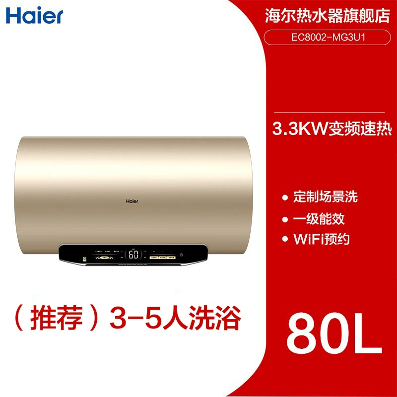 bơm tăng áp nước nóng Máy nước nóng Haier điện nhà vệ sinh gia đình 60L tốc độ thay đổi tần số tắm nước nóng tiết kiệm năng lượng hạng nhất Cho thuê MG3 công suất lớn cây nước nóng lạnh bình âm kích thước cây nước nóng lạnh 