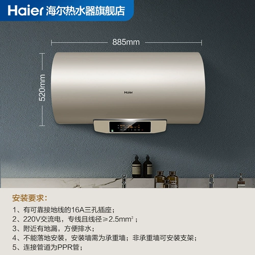 [Автономный] hier es80h-d7 (2U1) электрический водонагреватель 80 л скорость отопление воды Интеллектуальный туалет