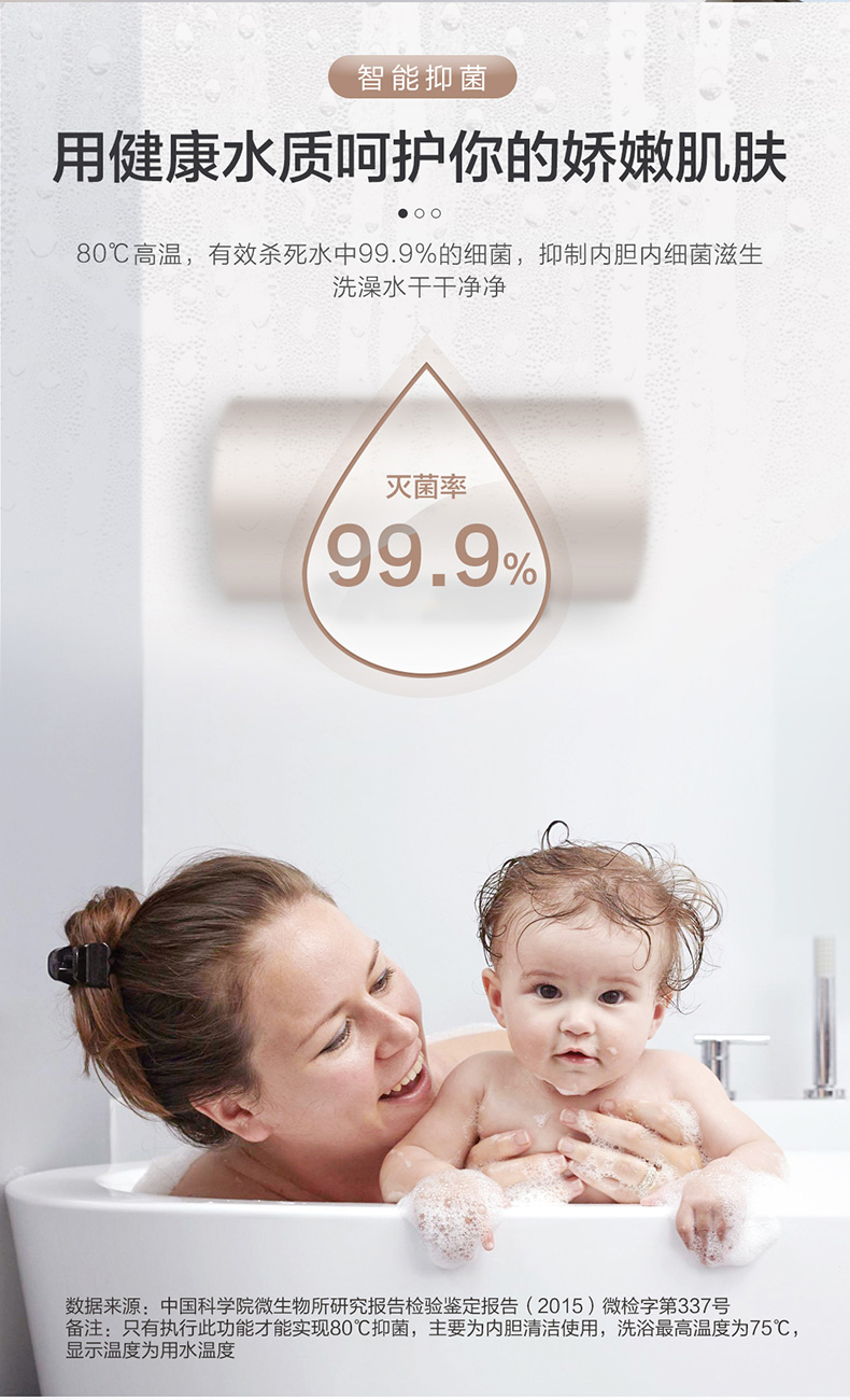 海尔 智慧物联 3000w变频热水器 60L 一级能效 图9