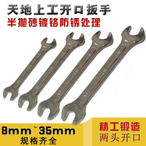 Tiandi Shanggong open end wrench double end wrench 5 5—50mm ten-piece set 14-17 hardware set of tools