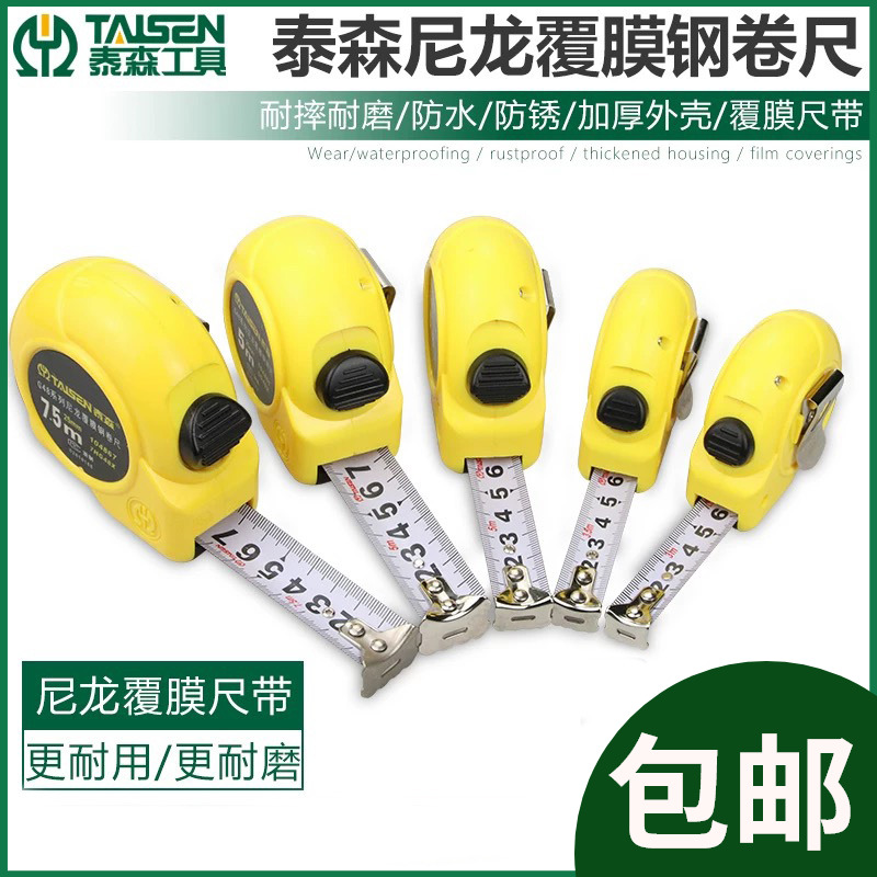 Tyson steel measuring tape G48 thickened waterproof high precision abrasion resistant steel measuring tape ruler measuring tool circle ruler pull ruler