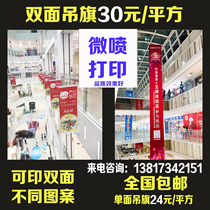 Automobile 4S shop exhibition hall hanging flag shopping mall hanging mantle supermarket opened flag hanging advertising flag double-sided sandwich black double spray cloth customization