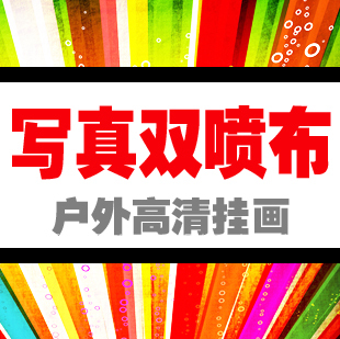 Double sided spray and flag 5 m Knife Scraping Spray Painted inside Lamp Spray Painted 4S Shop Double sided Spangled Banner Spangled Double-sided Spray Lightbox Cloth