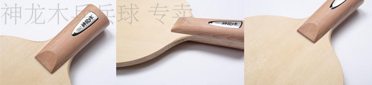 Shenlongmu New Elm 7 vòng cung gỗ nguyên chất tròn bóng bàn vợt bóng sàn xuyên thấu ngang đặc biệt chuyên dụng bắn ngang vợt bóng bàn butterfly chính hãng