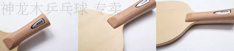 Shenlongmu New Elm 7 vòng cung gỗ nguyên chất tròn bóng bàn vợt bóng sàn xuyên thấu ngang đặc biệt chuyên dụng bắn ngang