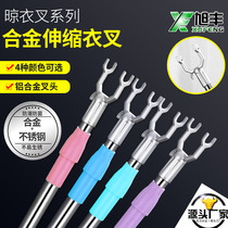 Séquin à linge en alliage daluminium Retractable Clothes-vêtements Acier inoxydable Clothes Fork Home Brace Rod Sunning Rod Clotheshorse