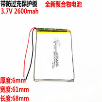 606168GPS navigator MP3 tablet point reader 2600mAh 3 7v polymer lithium battery A product cell
