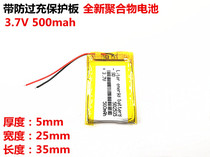 Bluetooth audio driving recorder 500mAh3 7v polymer lithium battery 502535 card MP3 rechargeable