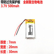 3 7v polymer lithium battery 400mAh 702030 Bluetooth speaker MP3 reading pen rechargeable