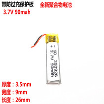 Xiaomi Youth Edition Lithium Battery 3 7v Polymer 350926 General Large Capacity Self-slapping Rod Bluetooth Headset