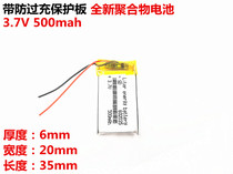 3 7v Polymer Lithium battery 602035 points Read pen recording sound pen navigator wagon recorder 500mAh electric core