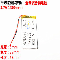 3 7V Lithium Battery E road HD-X9 7 inch GPS navigator 503759 original channel N3 applicable core E-V5