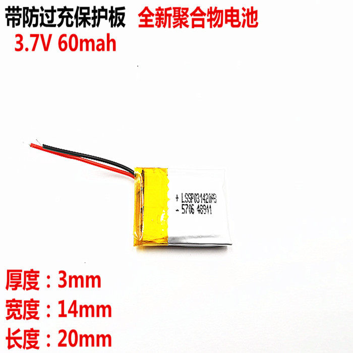 liter energy 301420 polymer lithium battery bluetooth headset BH-214 built-in charging 3 7v battery 60mA