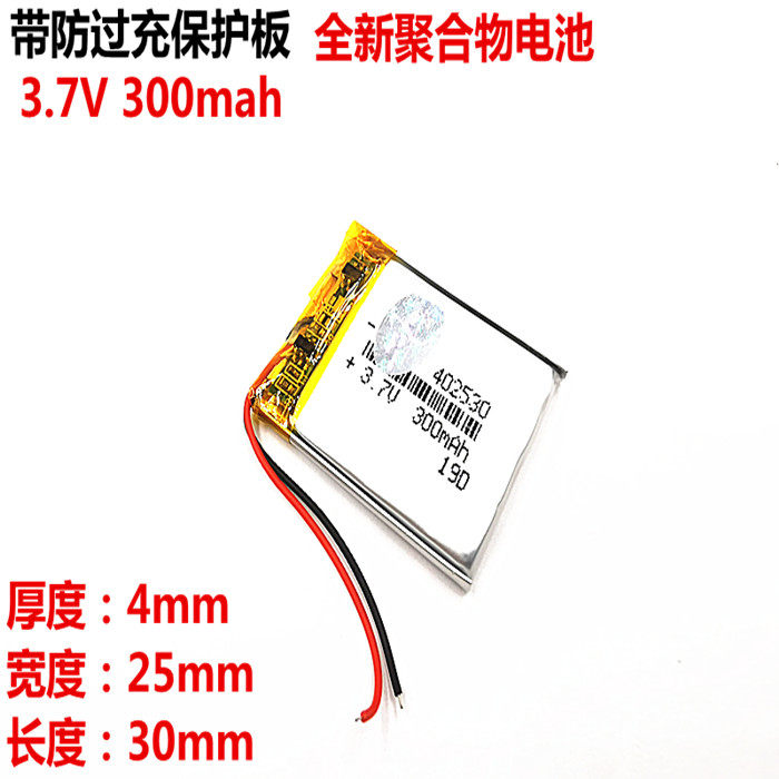 3 7V polymer charging lithium battery 402530 Applicable Ling degree bl950a Ren line C8 wagon recorder-Taobao