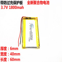 Navigator driving recorder Universal 3 7v polymer lithium ion battery 1800mAh cell 604060