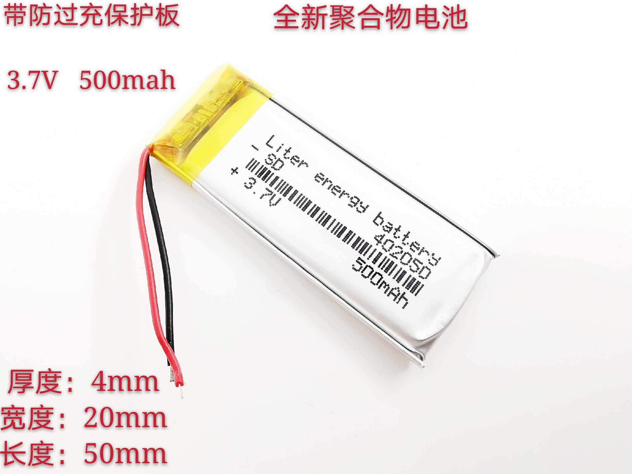 Blue Magic V3 Taipower X19 Universal 3 7V Polymer Lithium battery 402050 Recording pen X19HD wagon recorder