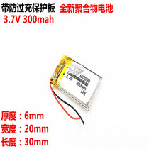 3 7v polymer lithium battery electric core 602030-point read pen flash shoe recording pen wireless plug-in sound box sound